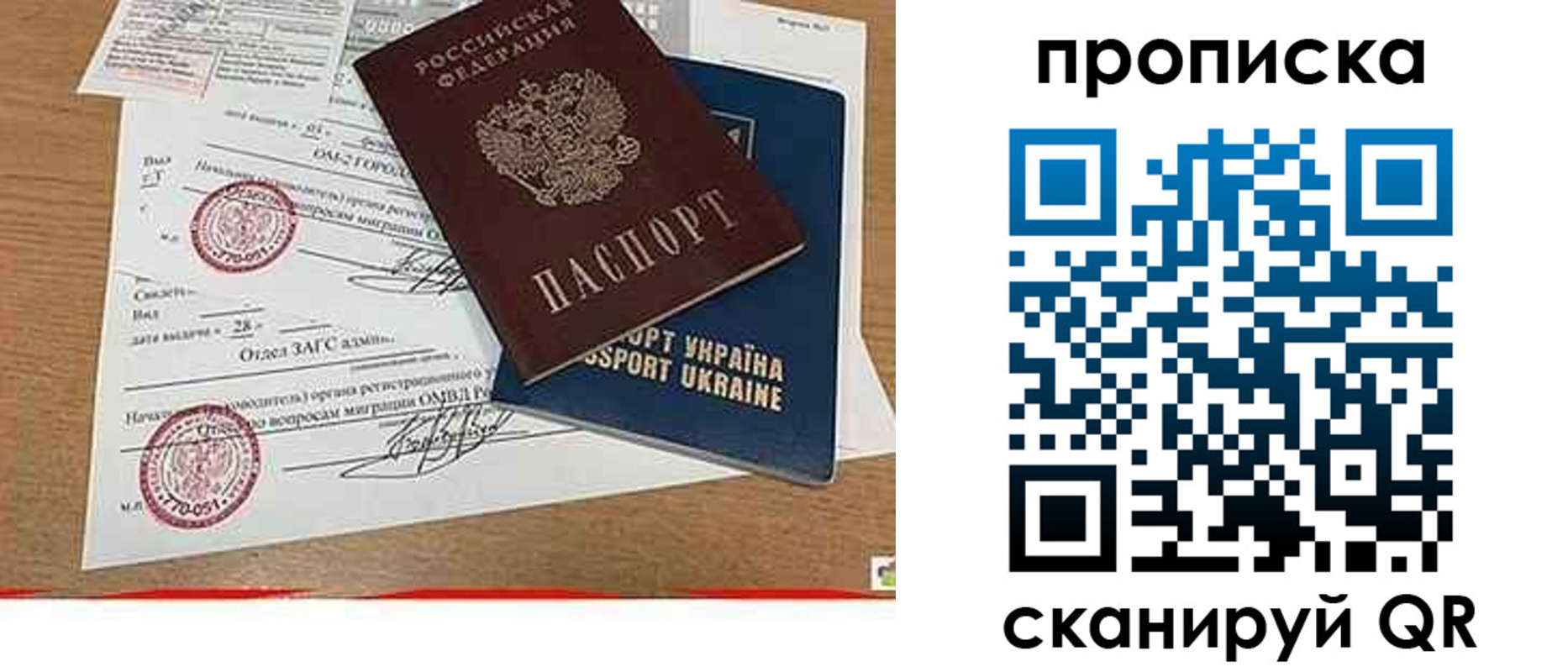 прописка ребенка в Верхней Салде