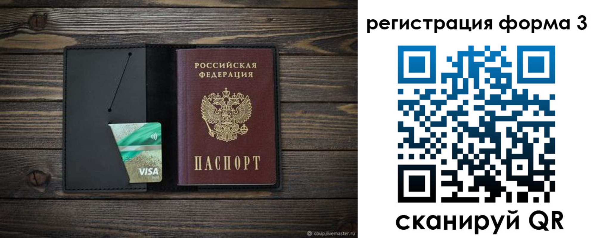 временная регистрация 2025 в Верхней Салде