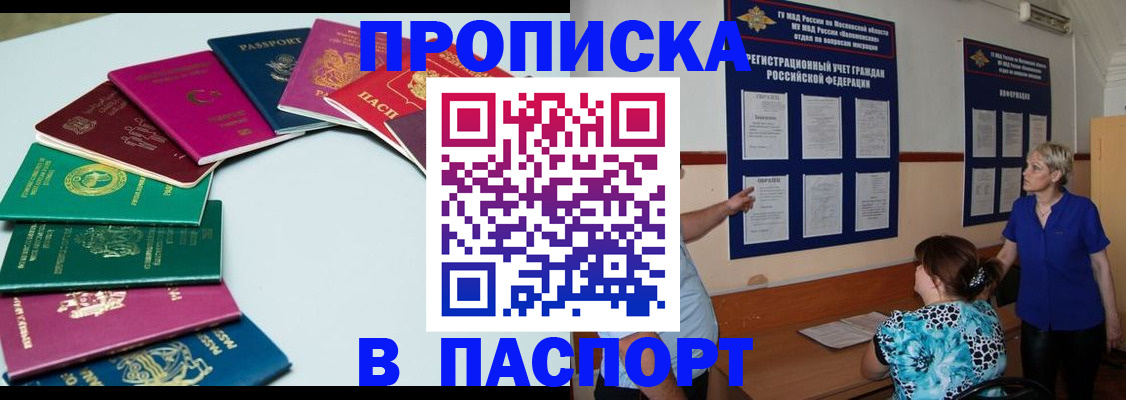 временная регистрация купить в Верхней Салде
