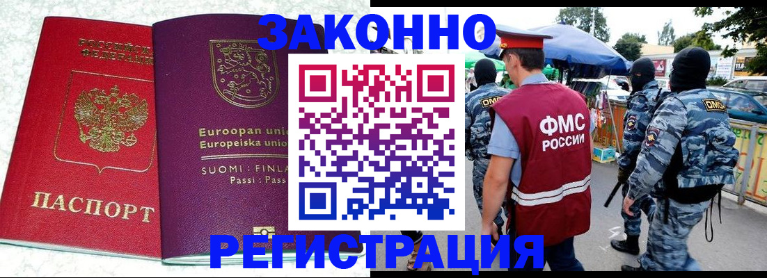 прописка иностранных граждан в Верхней Салде