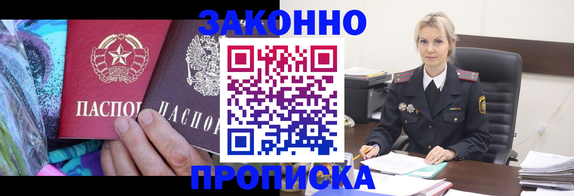 временная регистрация для школы в Верхней Салде