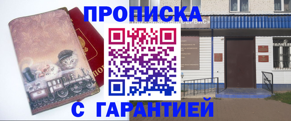 временная регистрация для школы в Верхней Салде