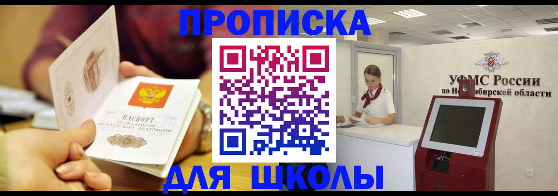 прописка законно в Верхней Салде