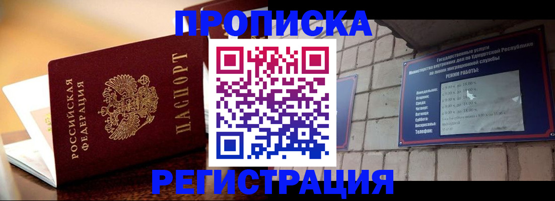 временная регистрация в Верхней Салде