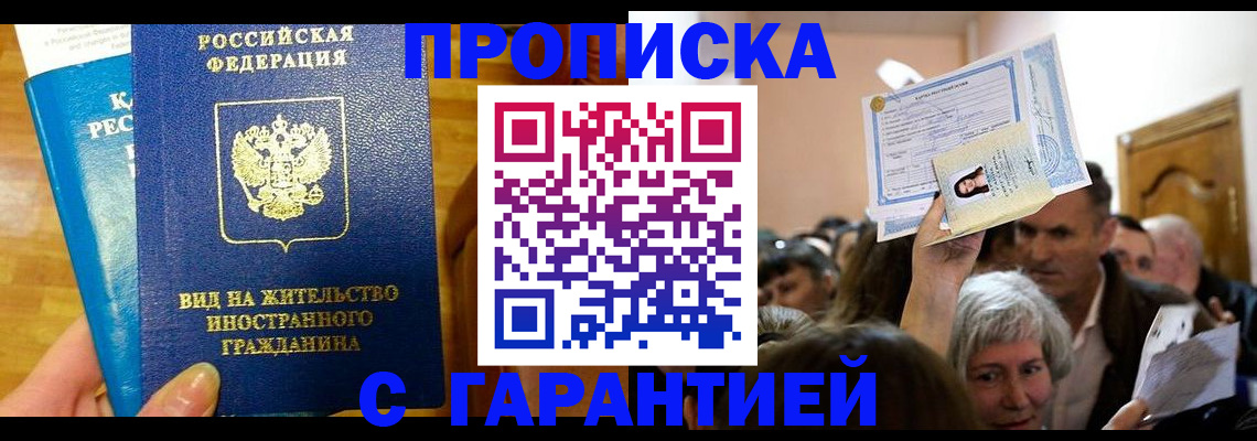 временная регистрация в квартире в Верхней Салде