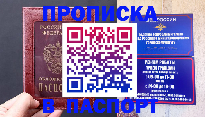 временная регистрация в Верхней Салде